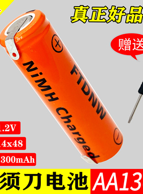 飞利浦刮胡剃须刀HQ46HQ912hq6070 充电电池1.2v原装通用更换配件