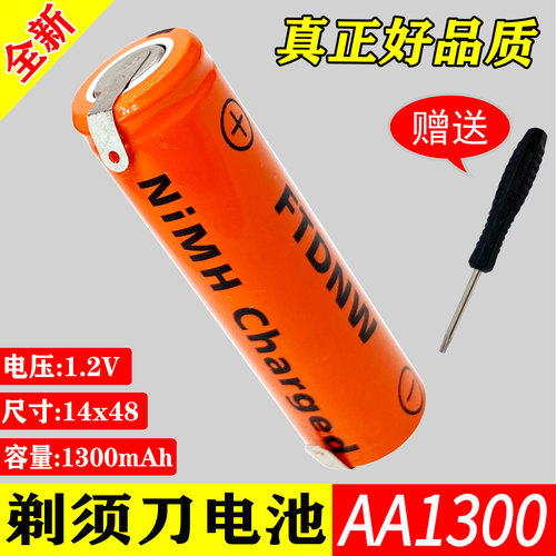 剃须刀电池5号大容量HQ46丶912