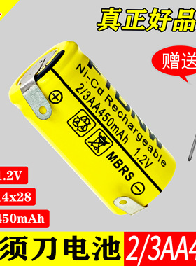 适用飞科剃须刀电池1.2V超人FS325FS360FS875 820可充电电池更换