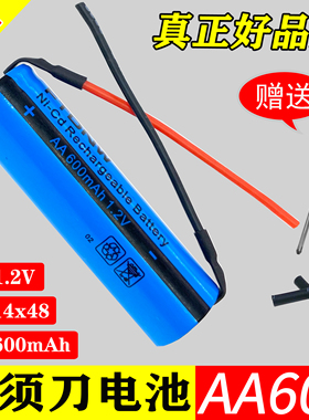 适用飞科剃须刀电池1.2VFS711 fs607 fs812 629 833 832更换通用