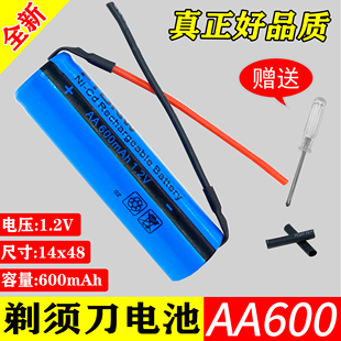 833 适用飞科剃须刀电池1.2VFS711 629 fs812 832更换通用 fs607