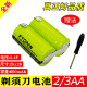 适用飞科刮胡刀FS366fs359fs351fs858 fs321充电电池2 3AA6002.4V