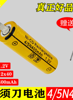 适用于飞科超人SA130奔腾4/5N400mAh剃须刀电池充电1.2V更换配件