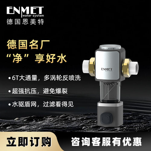 恩美特前置过滤器多涡轮反喷洗