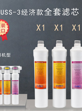 恩美特FLUSS-经济型熔喷活性炭超滤滤芯组合套装德国专业水处理