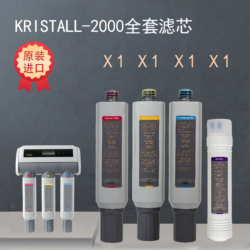 恩美特原装进口K2000标配滤芯