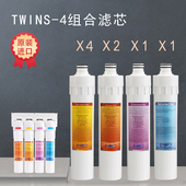 恩美特TWINS 4熔喷活性炭超滤滤芯组合套装 德国专业水处理