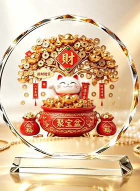 招财猫发财树摆件聚宝盆中式好寓意客厅玄关办公室柜子桌面摆台