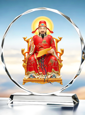 文昌帝君画像相框摆件文魁星文运星禄星文曲星神像供奉品书桌摆台