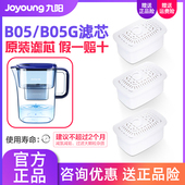 家用滤水壶净水杯滤水器滤芯 B05G滤芯 九阳净水壶JYW B05