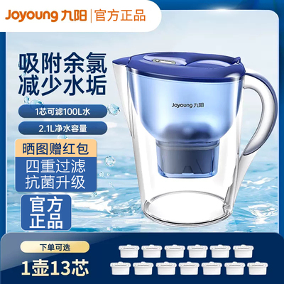 九阳净水壶B05E家用净水器厨房自来水过滤器大容量滤水壶净水杯