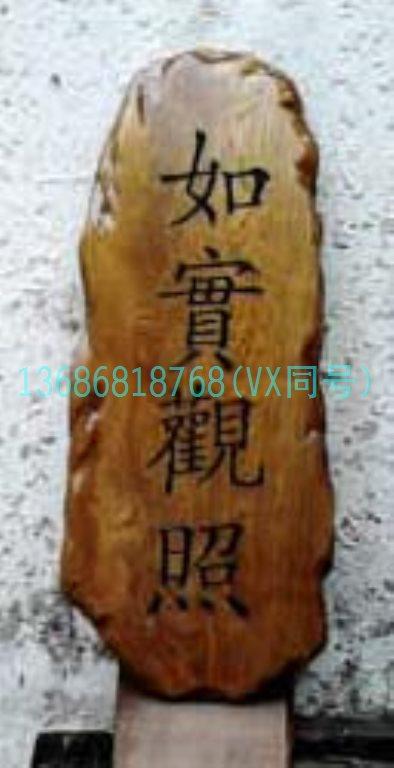 瑜珈工艺匾实木对联菜谱小牌木雕刻挂牌成都工艺木雕招牌