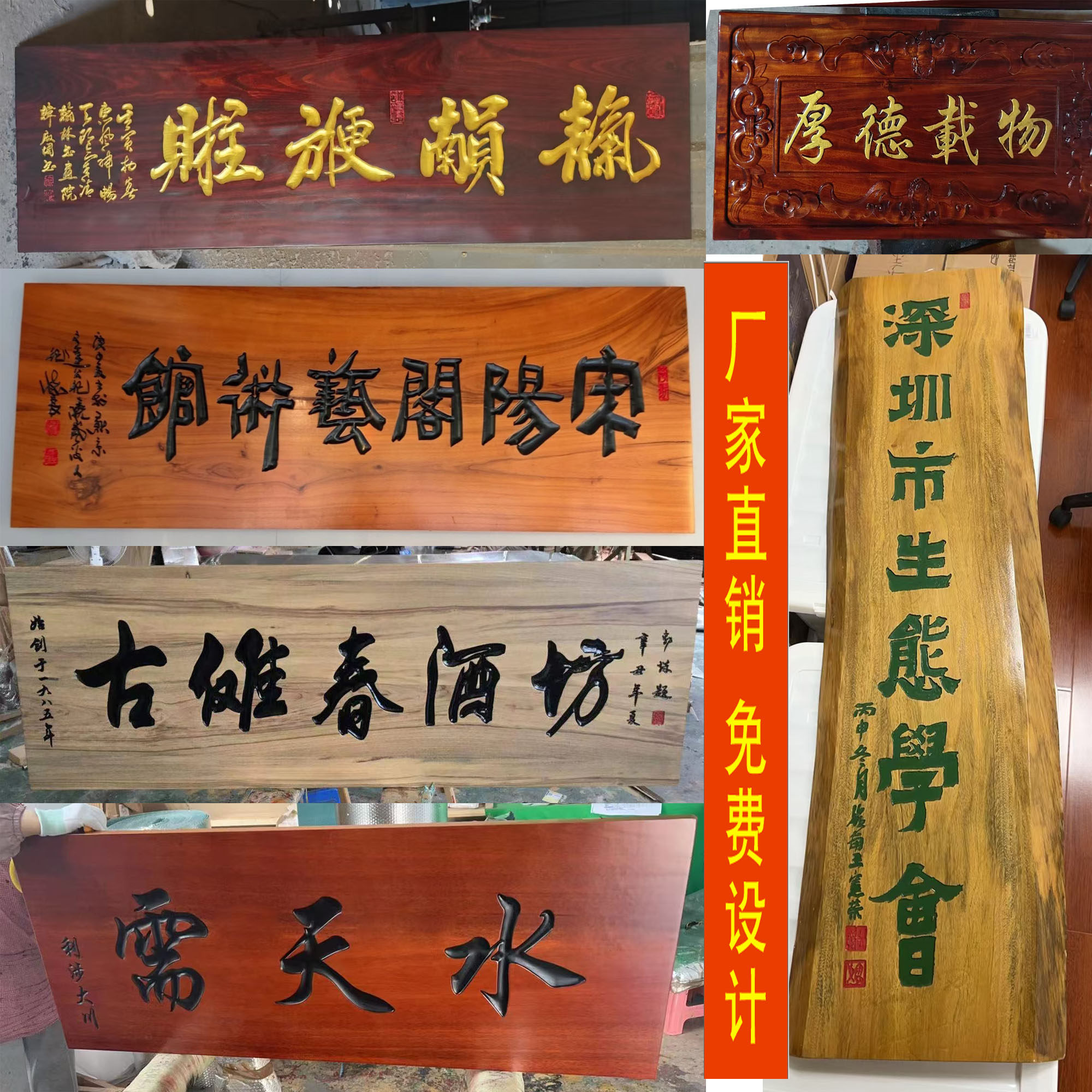 香樟木牌匾定制防虫蛀实木牌匾图片