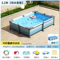 [2.2米冰川蓝支架【戏水套餐】+盖布]