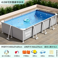 [【戏水套餐】4米支架水池]