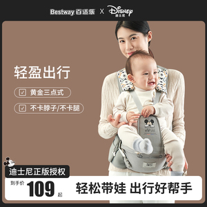 迪士尼背带婴儿夏季简易宝宝孩子腰凳坐多功能轻便四季抱娃神器