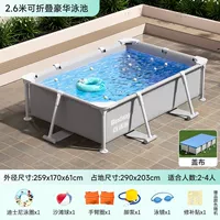 [2.5米矩形支架【戏水套餐】+盖布]