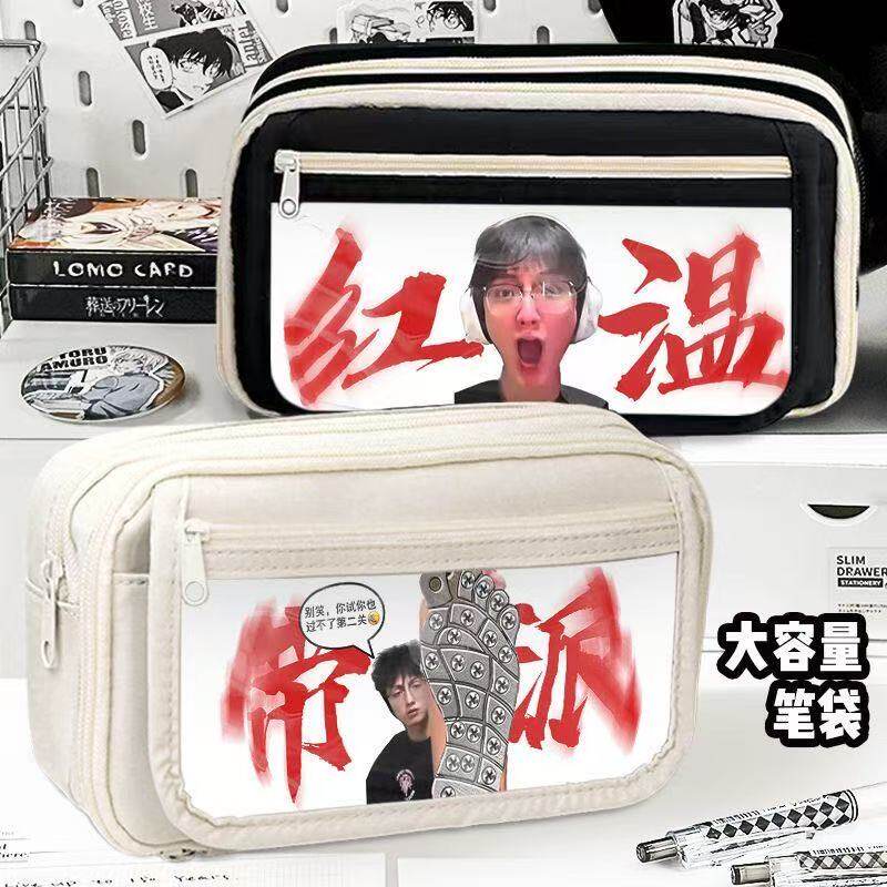 鸽子神抽象笔袋搞怪大容量压力火影文具盒中小学生收纳铅笔盒多层