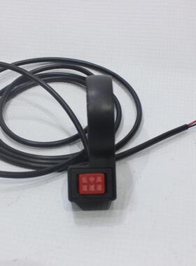 欧诺思ONNS 代驾折叠电动自行车 配件 低中高三挡开关  欧诺思车