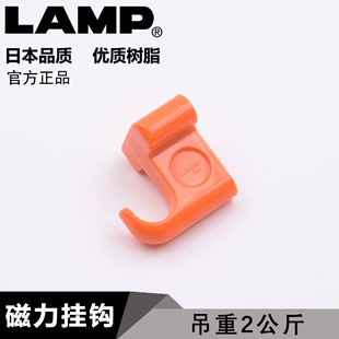 挂钩冰箱挂钩MJ lamp日本磁力挂钩吸盘无痕挂钩免打孔磁吸式