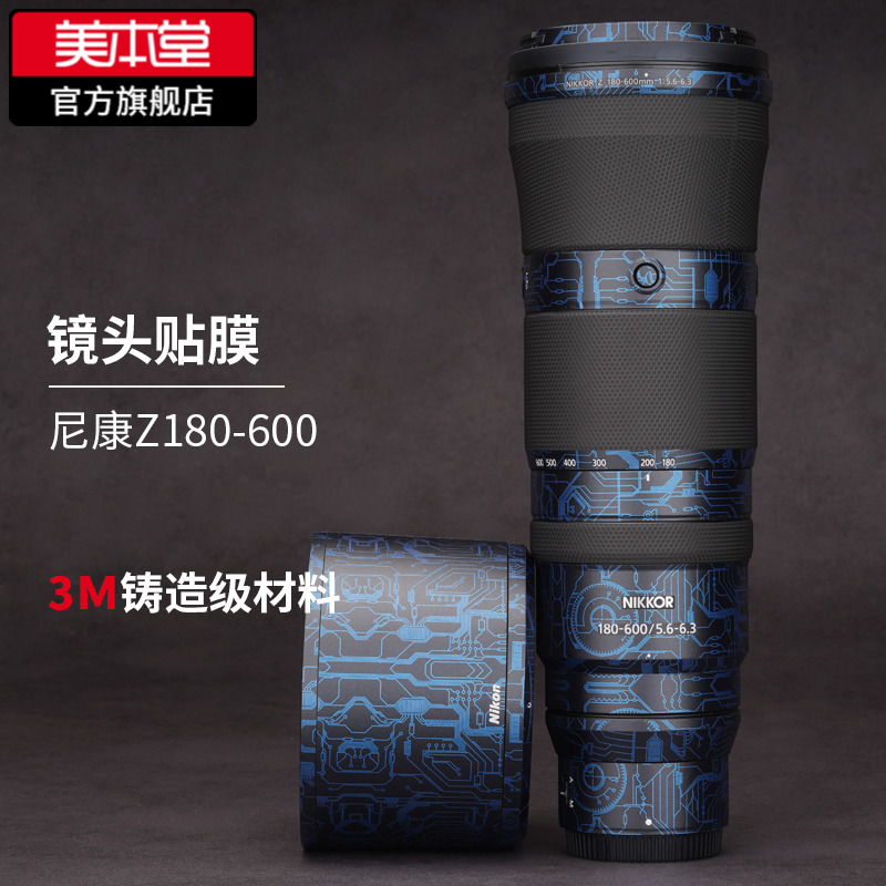 尼康Z180-600镜头保护贴膜