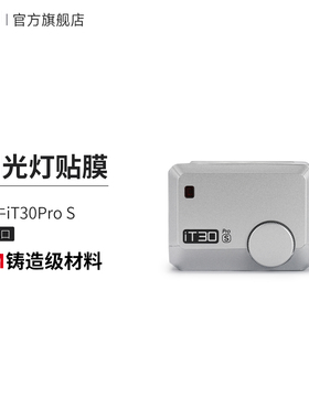 美本堂 适用于神牛iT30Pro S 索尼口闪光灯保护贴膜贴纸贴皮3M