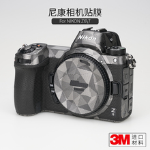 尼康Z6/Z7机身贴膜NIKON单反相机碳纤维无反贴纸保护膜全包贴皮3M