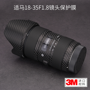 美本堂 35F1.8佳能口镜头保护贴膜1835art贴皮全包贴纸3M 适用于适马18