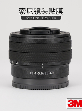 美本堂 适用于索尼28-60 F4-5.6镜头保护贴膜sony碳纤维贴纸全包3M