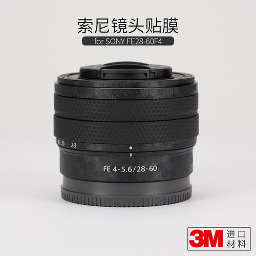 索尼碳纤维贴纸全包镜头
