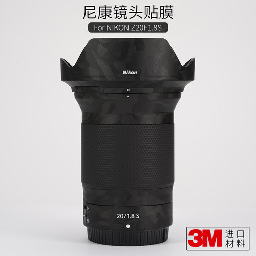 尼康z20f1.8s镜头3m全包碳纤维