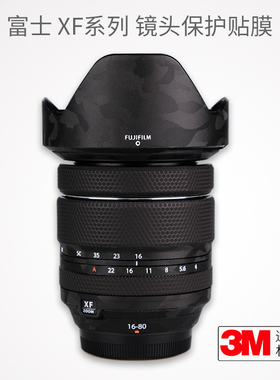 美本堂 适用于富士XF16-80 F4镜头保护贴膜碳纤维1680贴纸磨砂亚光皮贴3M