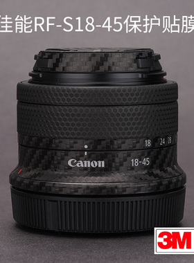 美本堂 适用于佳能RF-S18-45 F4.5-6.3 IS STM镜头保护贴膜18-45全包磨砂贴纸3M