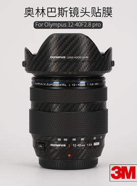 美本堂 适用于奥林巴斯12-40F2.8 PRO镜头保护贴膜1240一代贴纸迷彩磨砂3M