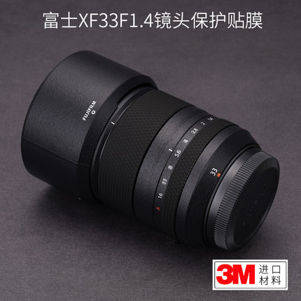 美本堂 适用于富士XF33F1.4镜头保护贴膜Fujifilm 33-1.4贴纸贴皮迷彩3M