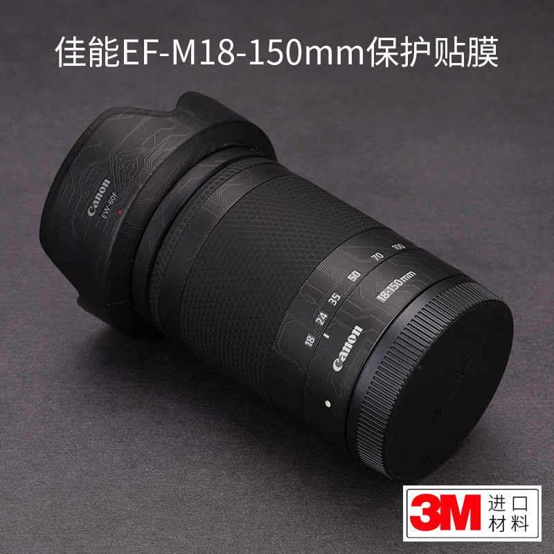 佳能EFM18-150镜头保护贴膜