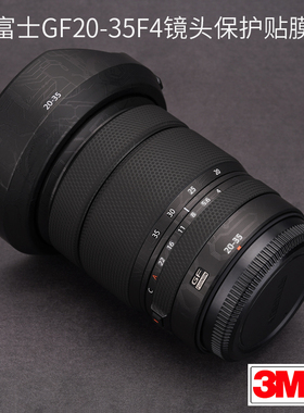 美本堂 适用于富士GF20-35 F4镜头保护贴膜2035 碳纤维贴纸贴皮3M
