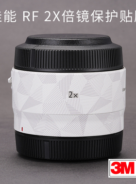 美本堂 适用于佳能RF 2X倍镜 保护贴膜2x贴纸磨砂贴皮3M