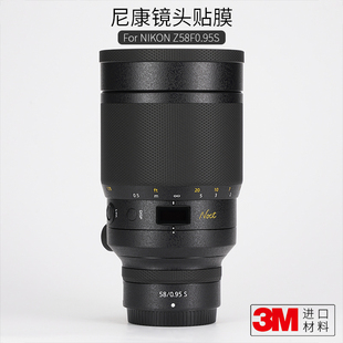 F0.95S镜头保护贴膜NIKON 0.95贴纸皮纹贴皮3M 适用于尼康Z58 美本堂