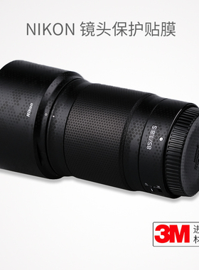 美本堂 适用于尼康NikonZ 85 F1.8S保护贴膜贴皮851.8全包碳纤维贴纸3M