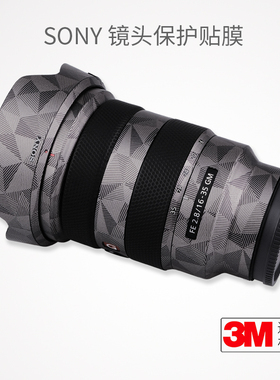 美本堂 适用于索尼16-35F2.8GM镜头保护贴膜 SONY 1635GM贴纸全包3M