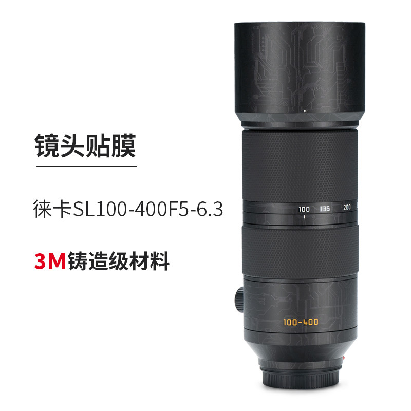 美本堂 适用于徕卡SL100-400F5-6.3镜头保护贴膜Leica贴纸3M