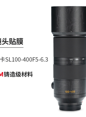 美本堂 适用于徕卡SL100-400F5-6.3镜头保护贴膜Leica贴纸3M
