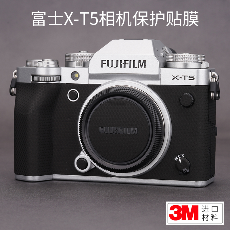 美本堂适用于富士X-T5相机保护贴膜FUJIFILM xt5机身贴纸磨砂3M-封面