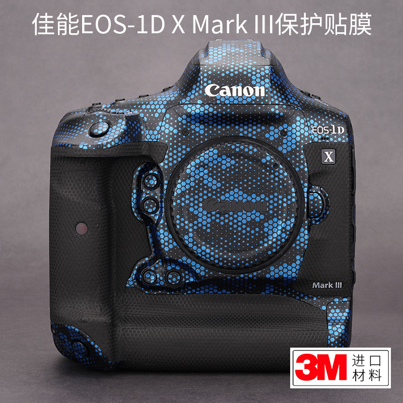 美本堂适用于佳能EOS-1D X Mark 3相机保护贴膜Canon EOS 1dx3磨砂贴纸包膜迷彩全包3M-封面