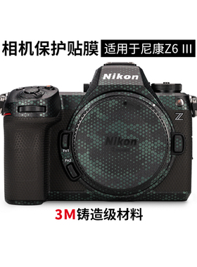 美本堂 适用于尼康Z63相机保护贴膜nikonZ6III贴纸迷彩磨砂z6三代3M