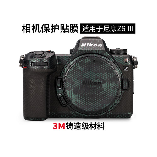 美本堂 适用于尼康Z63相机保护贴膜nikonZ6III贴纸迷彩磨砂z6三代3M