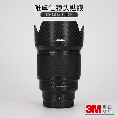 唯卓仕af85f1.8xf二代皮纹3m镜头