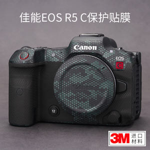 美本堂 适用于佳能R5C相机保护贴膜canon EOS r5 c贴纸碳纤维贴皮磨砂3M