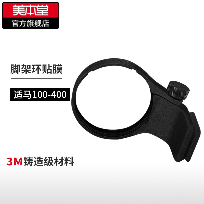 适用于适马保护膜贴纸